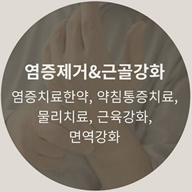 교통사고 진료 안내 이미지