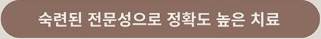 교통사고 진료 안내 이미지