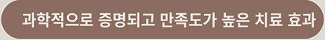 교통사고 진료 안내 이미지