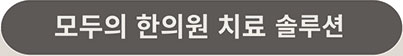 소아성장 진료 안내 이미지