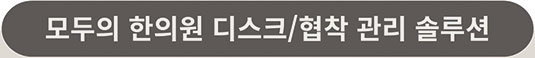 척추관절 진료 안내 이미지