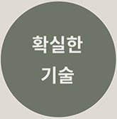 추나 진료 안내 이미지